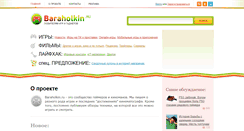 Desktop Screenshot of baraholkin.ru